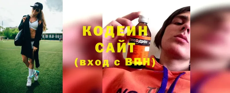 купить закладку  Инсар  дарк нет официальный сайт  Кодеиновый сироп Lean Purple Drank 