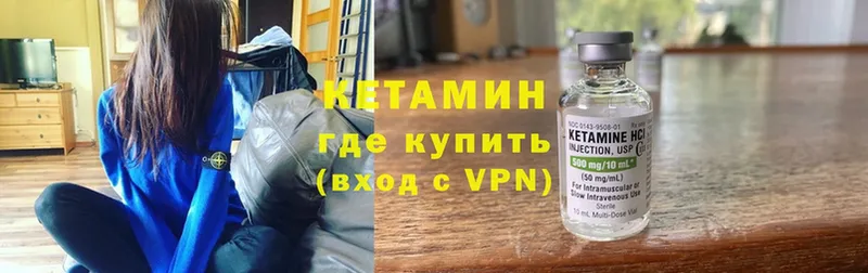 КЕТАМИН VHQ  Инсар 