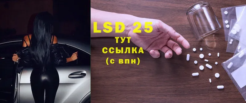 LSD-25 экстази кислота  hydra онион  Инсар  магазин продажи  